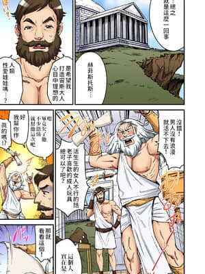 [禁漫漢化組] [ピロンタン] おとなの童話～パンドラの箱 | 大人的童話~潘朵拉的盒子 (ガチコミ Vol.107)_04