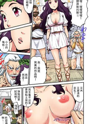 [禁漫漢化組] [ピロンタン] おとなの童話～パンドラの箱 | 大人的童話~潘朵拉的盒子 (ガチコミ Vol.107)_06