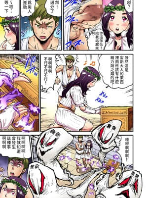 [禁漫漢化組] [ピロンタン] おとなの童話～パンドラの箱 | 大人的童話~潘朵拉的盒子 (ガチコミ Vol.107)_22