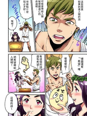 [禁漫漢化組] [ピロンタン] おとなの童話～パンドラの箱 | 大人的童話~潘朵拉的盒子 (ガチコミ Vol.107)_23