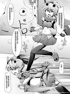 [不咕鸟汉化组] [下り坂ガードレール (しらそ)] 駆錬輝晶 クォルタ アメテュス #12 [DL版]_04