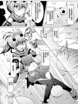 [不咕鸟汉化组] [下り坂ガードレール (しらそ)] 駆錬輝晶 クォルタ アメテュス #12 [DL版]_07