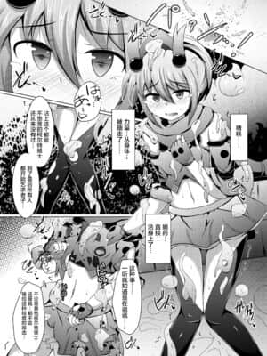 [不咕鸟汉化组] [下り坂ガードレール (しらそ)] 駆錬輝晶 クォルタ アメテュス #12 [DL版]_10