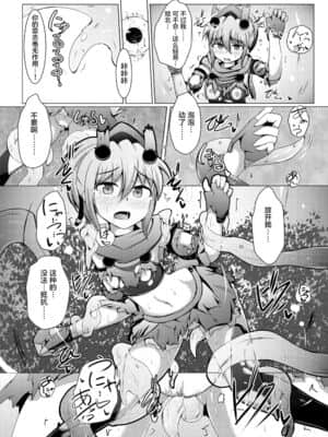 [不咕鸟汉化组] [下り坂ガードレール (しらそ)] 駆錬輝晶 クォルタ アメテュス #12 [DL版]_13