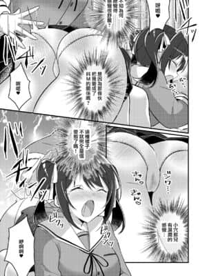 [瑞树汉化组] [TSF no F (NOMU)] 存在改変アプリ～自分の妹に変えられた俺～ (TSFのFのほん 2021年2号) [DL版]_12
