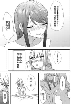 [沒有漢化] [アウェイ田] ゲーセンで出会った女の子と初体験した話_17