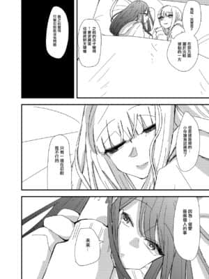 [沒有漢化] [アウェイ田] ゲーセンで出会った女の子と初体験した話_18