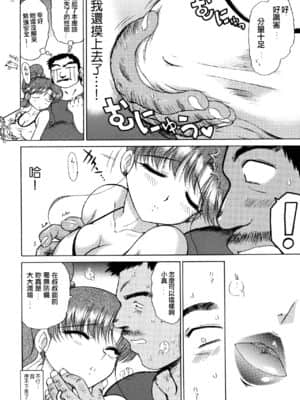 [黒麦汉化组] (C72) [BLACK DOG (黒犬獣)] In A Silent Way (美少女戦士セーラームーン)_11