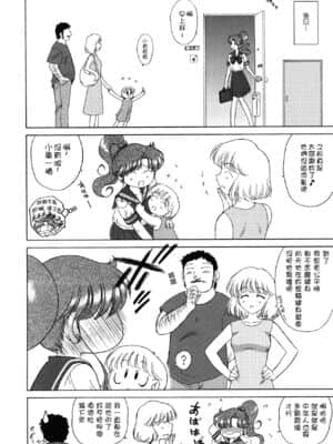 [黒麦汉化组] (C72) [BLACK DOG (黒犬獣)] In A Silent Way (美少女戦士セーラームーン)_37
