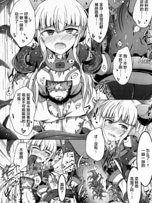 [不咕鸟汉化组] [下り坂ガードレール (しらそ)] 駆錬輝晶 クォルタ アメテュス #14 [DL版]_27