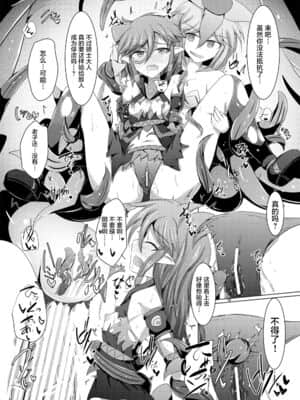 [不咕鸟汉化组] [下り坂ガードレール (しらそ)] 駆錬輝晶 クォルタ アメテュス #15 [DL版]_19