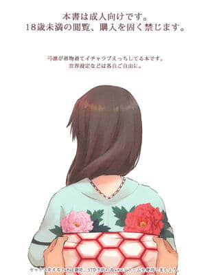 (Super ROOT4to5 2019) [すのーりっち (いいだ豊雪)] 一枝濃艶 (Fatestay night)_02