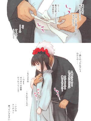 (Super ROOT4to5 2019) [すのーりっち (いいだ豊雪)] 一枝濃艶 (Fatestay night)_06