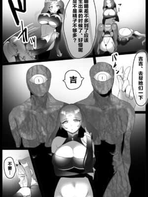 [不咕鸟汉化组] [わかぬマン (トッポギ)] 魔法少女、身も心も洗脳完了し雑魚手下に成り下がる_20