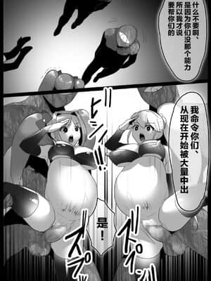 [不咕鸟汉化组] [わかぬマン (トッポギ)] 魔法少女、身も心も洗脳完了し雑魚手下に成り下がる_21