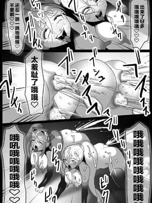 [不咕鸟汉化组] [わかぬマン (トッポギ)] 魔法少女、身も心も洗脳完了し雑魚手下に成り下がる_29