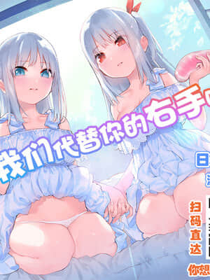 [不咕鸟汉化组] [わかぬマン (トッポギ)] 魔法少女、身も心も洗脳完了し雑魚手下に成り下がる_34