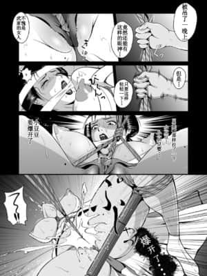 [971bb660个人机翻汉化] [トリプルヘッド] 仇討ちの武家妻、緊縛凌辱返り討ち_15