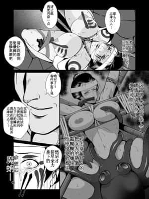 [971bb660个人机翻汉化] [トリプルヘッド] 仇討ちの武家妻、緊縛凌辱返り討ち_26