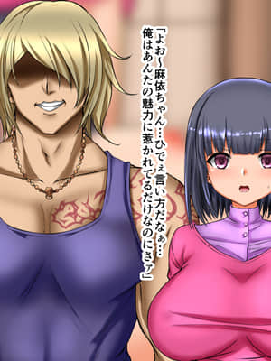 [Master-random] 最愛堕とし_007