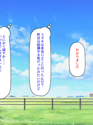 [汁っけの多い柘榴] 種付け搾乳体験！ ふれあい牛娘牧場！_170_CG_06_25