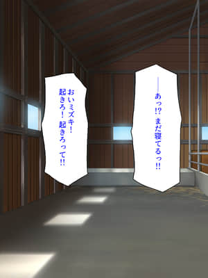 [汁っけの多い柘榴] 種付け搾乳体験！ ふれあい牛娘牧場！_171_CG_06_26