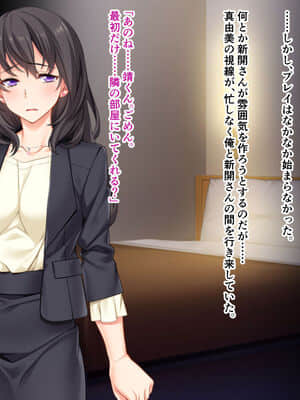 [どろっぷす! (大人のSEXY絵本)] ネトラセ妻 ～他の男の玩具に成り果てる～_040_039