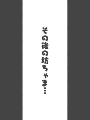 [愛国者 (アゴビッチ姉さん)] このお屋敷の坊ちゃまは…男に飢えたメイド達に搾られている!! 働くお姉さん達 メイドのお姉さん達_043_42