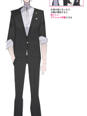 [愛国者 (アゴビッチ姉さん)] このお屋敷の坊ちゃまは…男に飢えたメイド達に搾られている!! 働くお姉さん達 メイドのお姉さん達_048_47