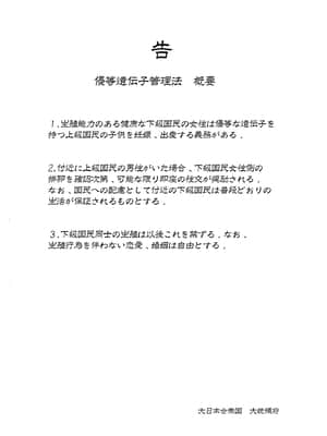 [ワッフル同盟犬 (田中竕)] 上級精子着床義務化!?～排卵したらその場で性交～_03_001