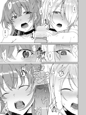 [ワッフル同盟犬 (田中竕)] 上級精子着床義務化!? 2 ～僕をイジメてた奴らの彼女を寝取って種付け!～_024_024