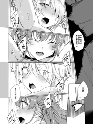 [ワッフル同盟犬 (田中竕)] 上級精子着床義務化!? 2 ～僕をイジメてた奴らの彼女を寝取って種付け!～_035_035