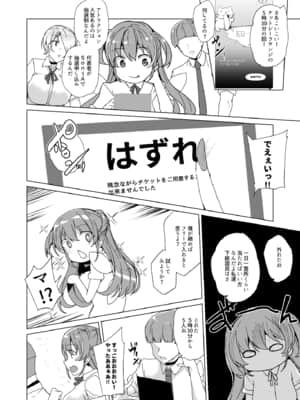 [ワッフル同盟犬 (田中竕)] 上級精子着床義務化!? 2 ～僕をイジメてた奴らの彼女を寝取って種付け!～_051_051