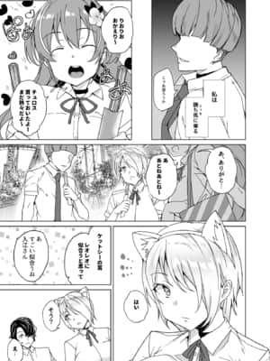 [ワッフル同盟犬 (田中竕)] 上級精子着床義務化!? 2 ～僕をイジメてた奴らの彼女を寝取って種付け!～_062_062