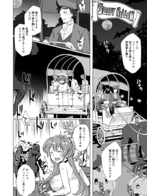 [ワッフル同盟犬 (田中竕)] 上級精子着床義務化!? 2 ～僕をイジメてた奴らの彼女を寝取って種付け!～_079_079