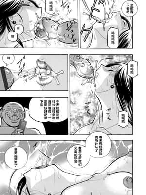 [中華なると] 美人社長友紀～蜜約の肉接待～ 第1-10話 [村长个人汉化]_071