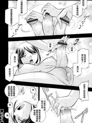 [中華なると] 美人社長友紀～蜜約の肉接待～ 第1-10話 [村长个人汉化]_120