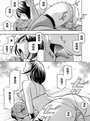 [中華なると] 美人社長友紀～蜜約の肉接待～ 第1-10話 [村长个人汉化]_159