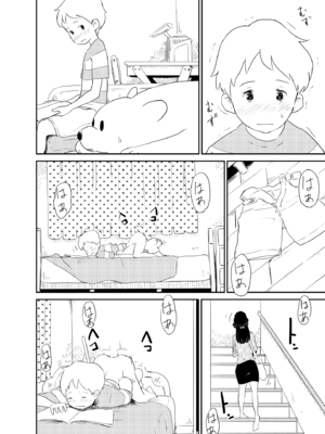 [Lithium] ショタコンの姉ちゃんは好きですか [零食汉化组]_19__018