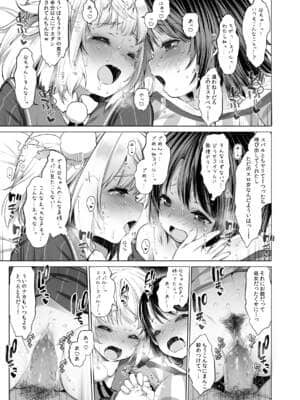 [French letter (藤崎ひかり)] クラスのアイドルVをセフレにしてみた_17
