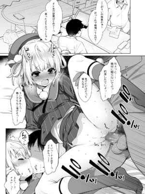 [French letter (藤崎ひかり)] クラスのアイドルVをセフレにしてみた (パイパン差分)_05