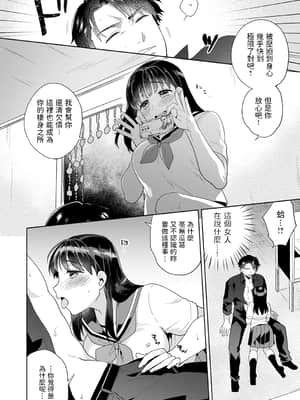 [ももずみ純] 溟海の底 (好きだから搾りたい♥) [中国翻訳] [DL版]_151