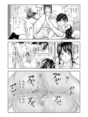 (同人誌) [ハイエロ] 春くらべ (オリジナル)_090__089