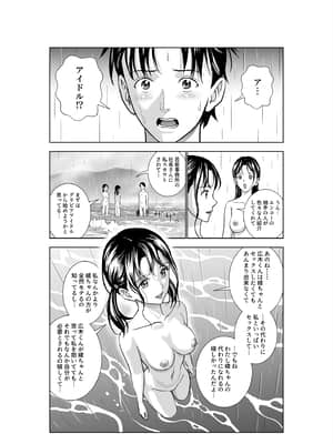 (同人誌) [ハイエロ] 春くらべ3 (オリジナル)_124__118