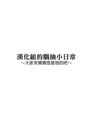 [一匙咖啡豆汉化组][心島咲] ブラインドネス [中国翻訳] [DL版]_75