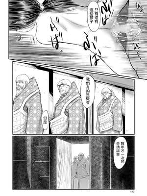 [心島咲] デバイアス 3 (コミック Mate legend Vol.36 2020年12月号) [中国翻訳] [DL版]_22