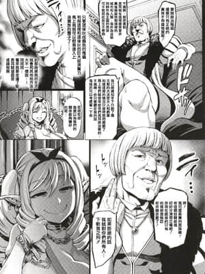 (總整理)[青豆腐(ねろましん)]豊穣の隷属エルフ〜淫獄に堕ちる母娘〜單行本+番外內容_132