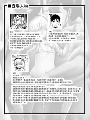 (總整理)[青豆腐(ねろましん)]豊穣の隷属エルフ〜淫獄に堕ちる母娘〜單行本+番外內容_136-2