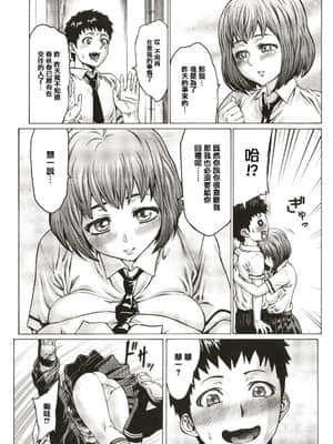 (總整理)[青豆腐(ねろましん)]豊穣の隷属エルフ〜淫獄に堕ちる母娘〜單行本+番外內容_201