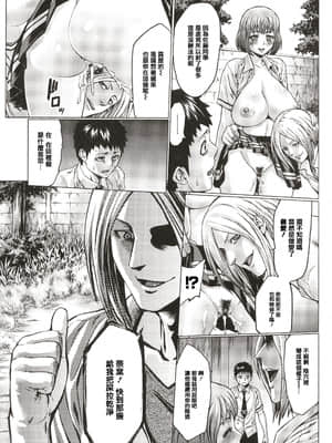 (總整理)[青豆腐(ねろましん)]豊穣の隷属エルフ〜淫獄に堕ちる母娘〜單行本+番外內容_209